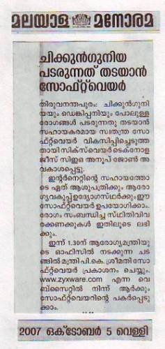 Malalayala Manorama - Oct 5, 2007